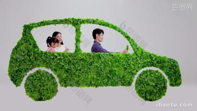 欢乐的一家人驾驶绿色环保汽车出行
